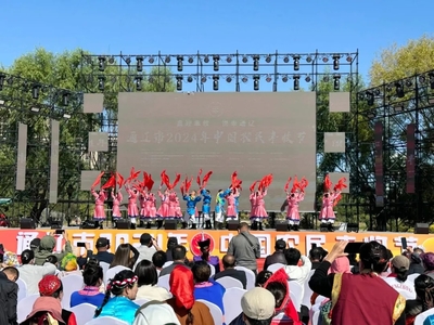 通遼文旅閃耀“中國農民豐收節”，以文藝演出展現地域魅力